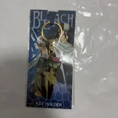 未開封品　BLEACH 朽木白哉　キーホルダー