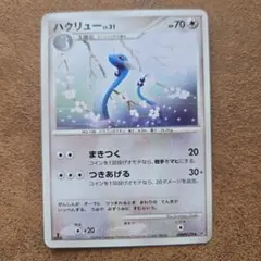 ハクリュー Lv31 DPBP#179 まきつく つきあげるのサムネイル