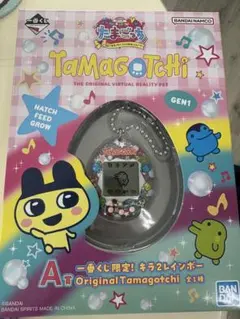 Tamagotchi Gen1 一番くじ限定 キラ2レインボー Ａ賞