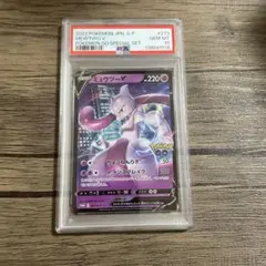 2026年最新】ミュウツーV: プロモ S-P 273 PSA10の人気アイテム - メルカリ