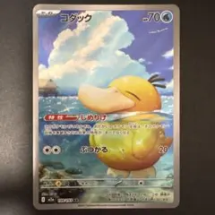 ポケモンカード コダック AR M2a 199/193 REND