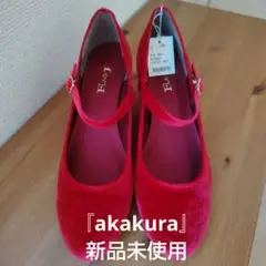 『美品』赤 スエード ストラップ付き シューズ ヒール約5cm akakura