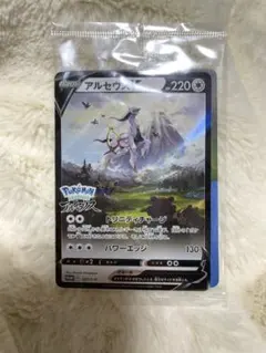 2026年最新】アルセウスv プロモ 未開封の人気アイテム - メルカリ
