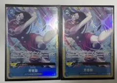 【即日発送】ワンピースカード 芳香脚 パフュームフェムル 2枚