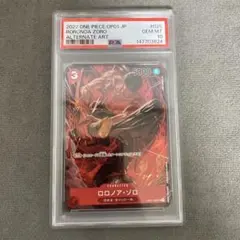 PSA10 ワンピースカード ロロノア・ゾロ ST01-013 プロモ - メルカリ