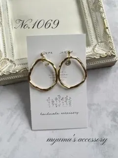 No.1069 ゴールドデザインフープ 高みえ ハンドメイドイヤリングピアス
