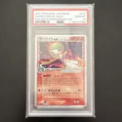 極美品》サーナイトex P プロモカードパック 25th psa10 - メルカリ
