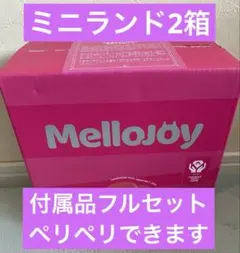 Mellojoy メロジョイ 未開封ミニランド2箱 - メルカリ
