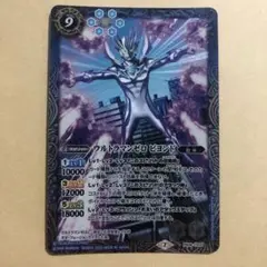 バトスピ ウルトラマンゼロ ビヨンド