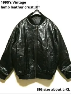 90sレザージャケット