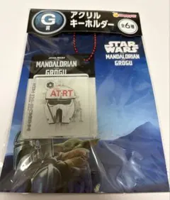 Happyくじ マンダロリアン グローグー G賞 アクリルキーホルダー