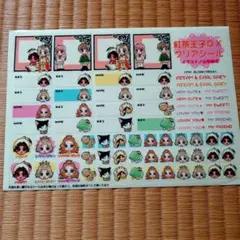 1998年 花とゆめ 10号 ふろく　紅茶王子　DXクリアシール　レア　匿名配送