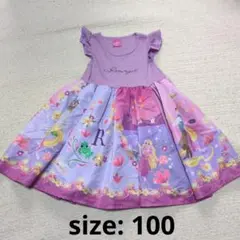 ラプンツェル ドレス ワンピース 100cm