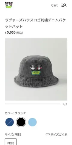 Lovers House ブラックバケットハット　キッズ 帽子