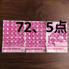 2025山崎春のパンまつり　応募シール　白いデリシャスボール