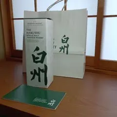 空箱 白州 25年 空箱 白州25年 新型 箱付/白箱付 シングルモルトウイスキー | お酒買取専門