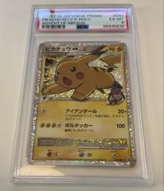 2026年最新】ピカチュウM Lv.Xの人気アイテム - メルカリ