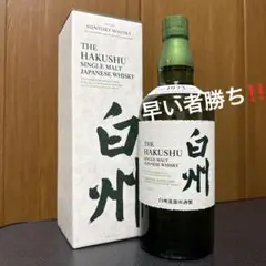 サントリー - 最終値下げ‼︎ サントリー  白州 700ml 新品 サントリーシングルモルトウイスキー 白州 700ml瓶 商品情報