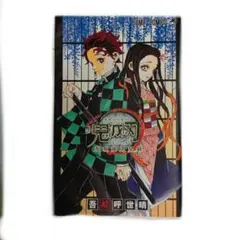 2025年最新】鬼殺隊見聞録の人気アイテム - メルカリ
