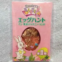 イースター バッグチャーム