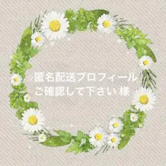 【⭐︎匿名配送プロフィールご確認して下さい様】７点 オーダーページ♡ハンドメイド♡