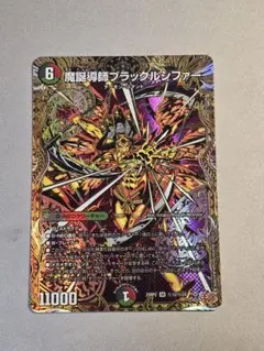 2026年最新】ルシファー デュエマの人気アイテム - メルカリ