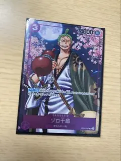ゾロ十郎：ONE PIECE CARD GAME 2nd ANNIVERSAR…