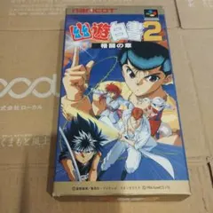 2026年最新】幽☆遊☆白書2 格闘の章の人気アイテム - メルカリ