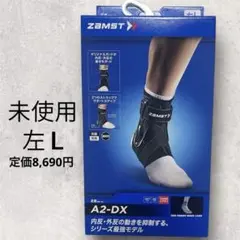 ZAMST ザムスト A2-DX 足首用サポーター 左足用 LLサイズ - メルカリ
