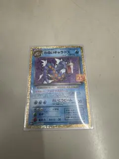 わるいギャラドス プロモカードパック 25th PSA10 - メルカリ