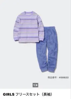 GIRLS フリースセット（長袖）
