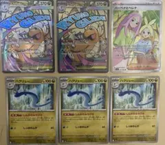 メガドリームex メガカイリューex MA、ハクリュー、バーベナとヘレナSR