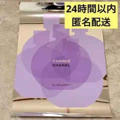 CHANEL シャネル EAU SPLENDIDE 香水柄 ポスター インテリア