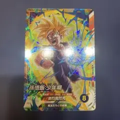 ドラゴンボールスーパーダイバーズ★大会プロモ★孫悟飯:少年期 SDVTP-005