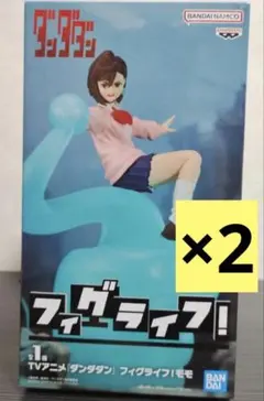 【2個セット】　ダンダダン　モモ　フィグライフ！　フィギュア