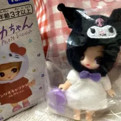 ぷちリカちゃん　サンリオキャラクターズコレクション　クロミ