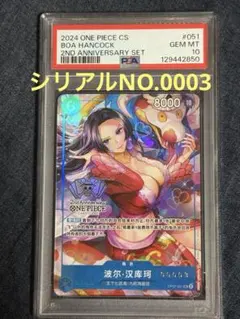 2025年最新】ハンコック 中国 psa10の人気アイテム - メルカリ