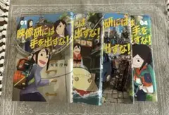 2025年最新】映像研には手を出すなの人気アイテム - メルカリ