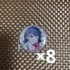 プロセカ 桐谷遥 46b 8点 まとめ売り グリッター缶バッジ