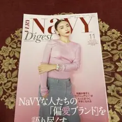 VERY NaVY Digest 11月号