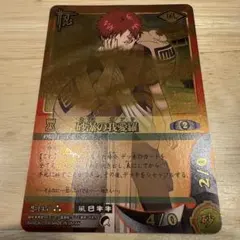 NARUTOカードゲーム 砂瀑の我愛羅 忍-145 NARUTOカードゲーム 砂瀑の我愛羅 忍-145 - メルカリ