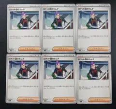 2026年最新】ロケット団の栄光の人気アイテム - メルカリ