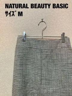 NATURAL BEAUTY BASIC スカート　グレー　M