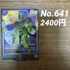ブラ：GT FB03-127 UC☆ フュージョンワールド - メルカリ
