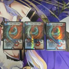 氷柱と炎弧の決断 3枚セット