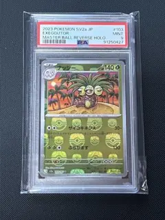 PSA9 ナッシー マスターボールミラー 151 マスボ　匿名配送