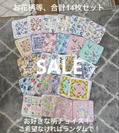 日本製タオル　ハンカチ　セット まとめ売り ミニタオル ミニハンカチ 花柄14枚のサムネイル