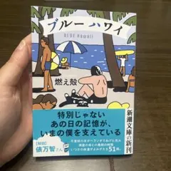 ブルー ハワイ