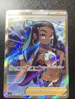 PSA9 ルリナ SR S4 仰天のボルテッカー 111/100 - メルカリ