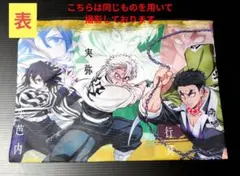 鬼滅の刃 ポーチでらっくす 表:小芭内、実弥、行冥。裏:カナヲ、玄弥